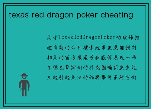 texas red dragon poker cheating